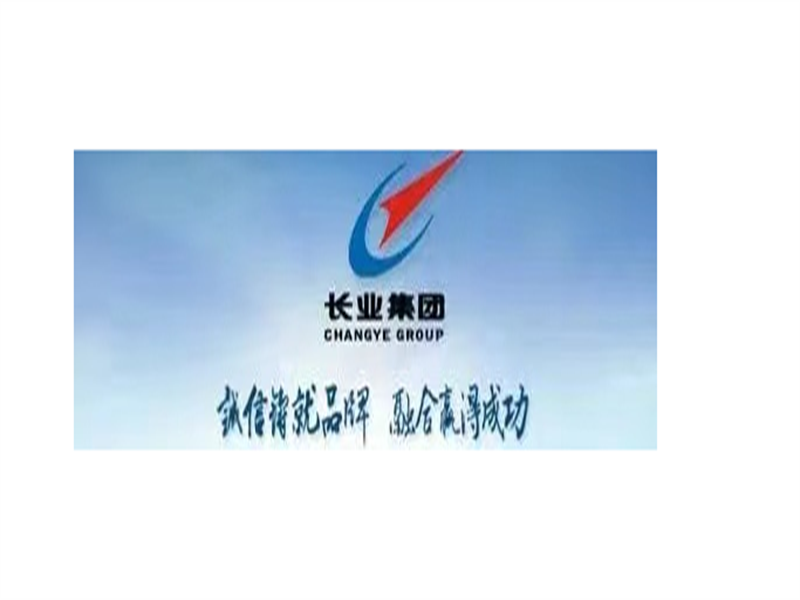 長業集團