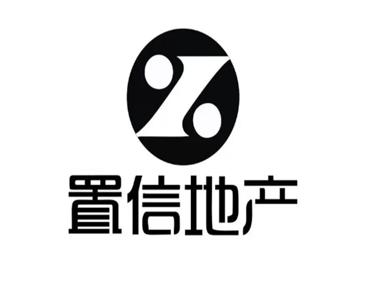 置信地產